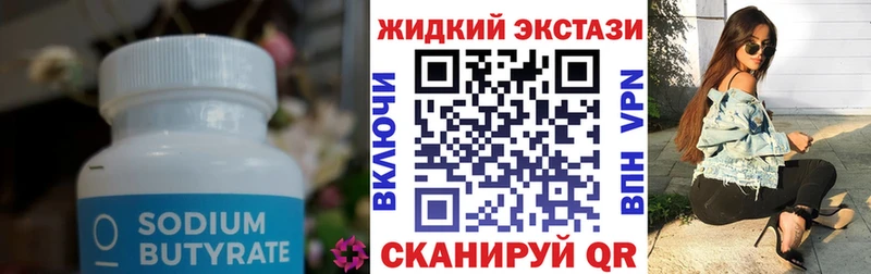 БУТИРАТ Butirat  площадка официальный сайт  Макарьев 