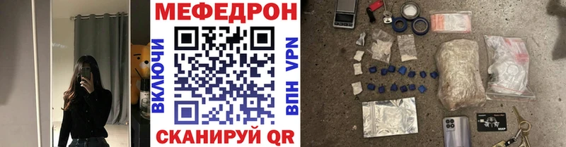 Мефедрон VHQ  Макарьев 