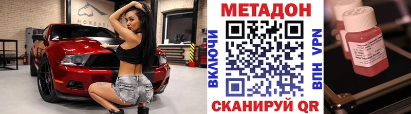 мега ONION  наркота  Макарьев  МЕТАДОН мёд 