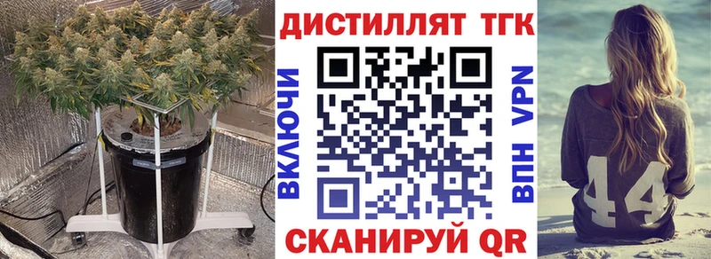 Дистиллят ТГК Wax  Макарьев 
